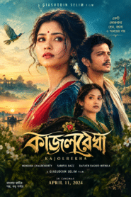 Kajolrekha (2024): 7 Powerful Reasons to Watch This Captivating Bengali Fantasy