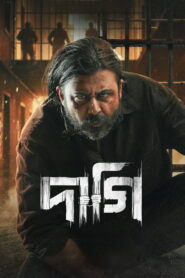 Daagi 2025: Powerful Bangla Crime Drama
