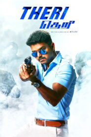 Theri (2016) – Explosive Tamil Action Thriller