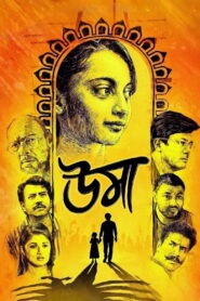 Uma 2018 Heartwarming Bengali Movie Full of Hope